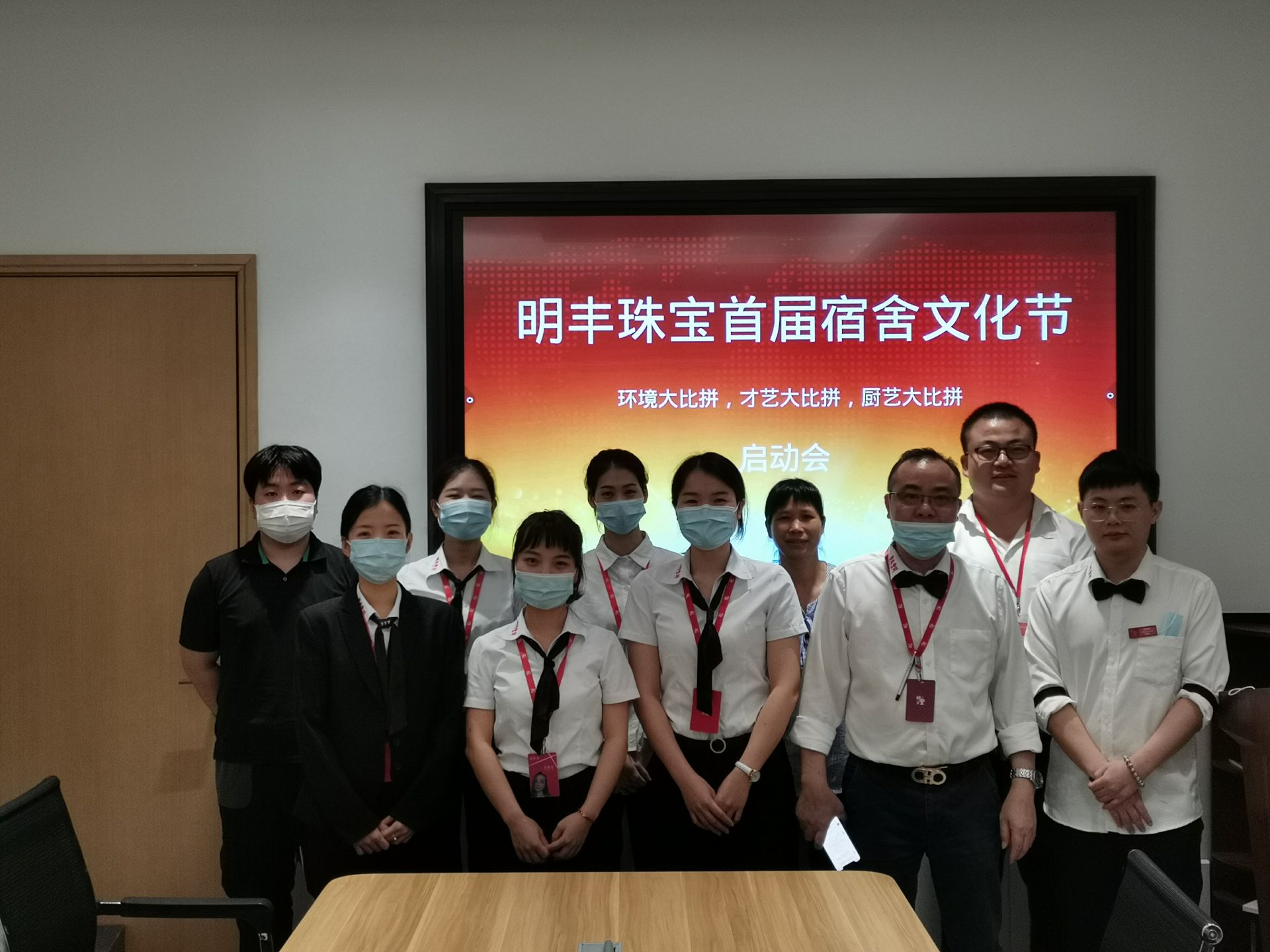 企业文化--深圳柳彬房地产项目管理有限公司首届宿舍文化节